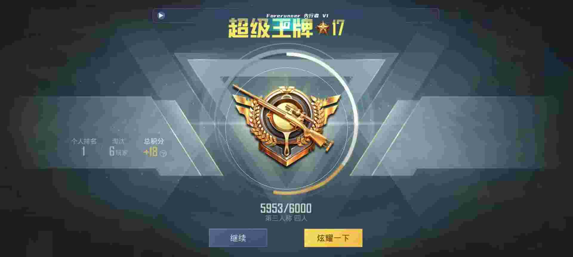 和平精英鸡腿辅助自瞄 - 和平精英手游辅助app辅助预览图